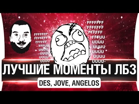 Видео: ЛУЧШИЕ МОМЕНТЫ ЛБЗ ⭐️ - Когда сам не хочешь