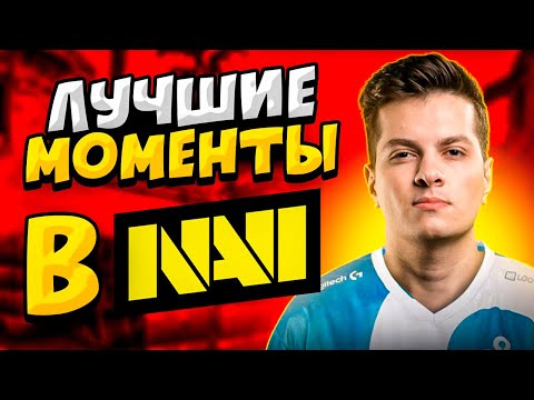 Видео: ЛУЧШИЕ МОМЕНТЫ PERFECTO В НАВИ