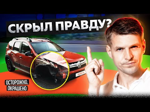 Видео: Дастер против фуры. История невероятного возвращения