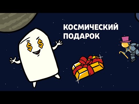 Видео: ОТКУДА берется ЗОЛОТО? | Анимация - научпоп