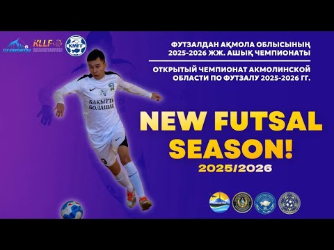 Видео: ZHANAAUYL - ODC BURABAY "ОТКРЫТЫЙ ЧЕМПИОНАТ АКМОЛИНСКОЙ ОБЛАСТИ ПО ФУТЗАЛУ 2025-2026"