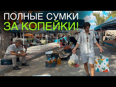 Видео: Турецкий рынок — всё очень дешево!