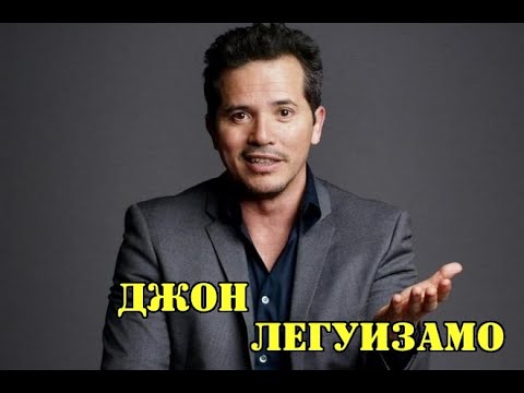 Видео: МОИ ЗВЕЗДЫ  VHS ДЖОН ЛЕГУИЗАМО  (John Leguizamo)