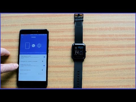 Видео: Amazfit Bip-отображение имени при входящем звонке, как решить проблему?