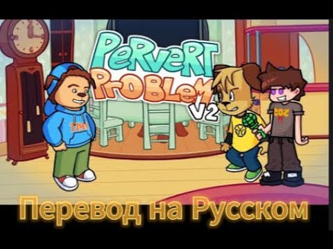 Видео: Underdog RUS русский перевод (fnf) (friday night funkin)
