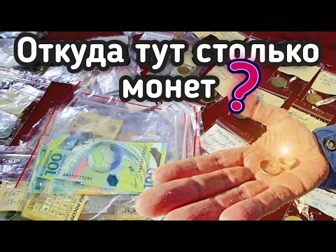 Видео: Откуда столько иностранных монет на пляже ? Коп на пляже на копали гору монет )