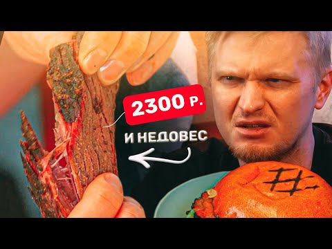 Видео: Finnegans Brisket. НАФИГ ВСЁ! Оставьте тока брискет! Славный Обзор!