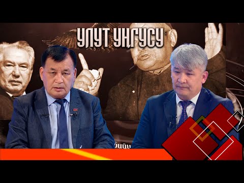 Видео: "Улуттук дем  - дүйнөлүк бийиктик" уңгужолу // УЛУТ УҢГУСУ // 10.10.2025
