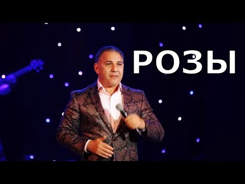Видео: Адалят Шюкюров - Розы (концерт в Махачкале, 8 Марта 2018)