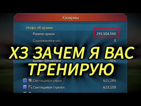Видео: Lords Mobile - Ну типа контент боевой