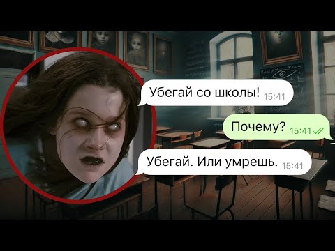 Видео: это жуткое событие произошло в нашей школе