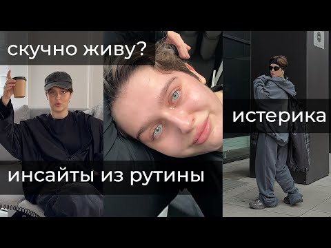 Видео: VLOG: жизнь стилиста в Варшаве