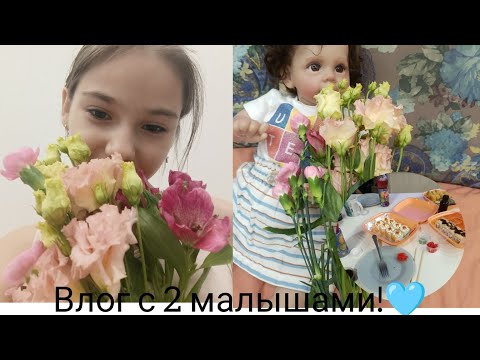 Видео: Vlog|| Целый день с 2 малышами!😱💙Уборка в комнате!🩵/Pelageja-And-Reborn/ -Vlog- *кормление* 
