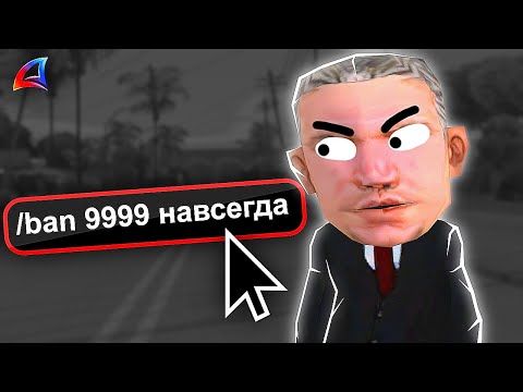Видео: ГЛАВНЫЙ ПОЗОР ВСЕГО СЕРВЕРА