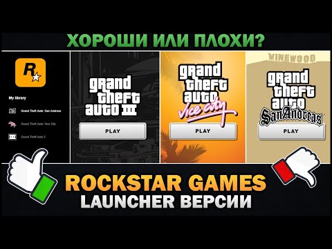 Видео: GTA The Trilogy - Хороши ли были оригинальные версии в RGL? - Feat. TheGameFood