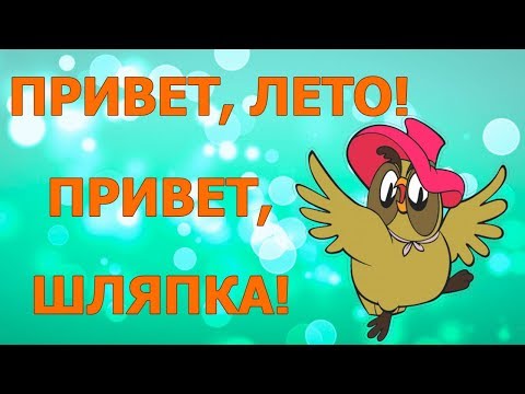 Видео: Все о летних головных уборах. Как носить и ухаживать.