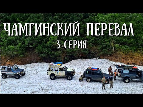Видео: Сахалин - Чамгинский перевал 3 часть, до этого были цветочки #сахалин #automobile #travel 