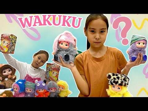 Видео: ВАКУКУ распаковка 🎁🛍️ #АйшаАяна