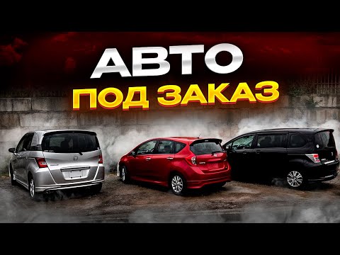 Видео: NISSAN NOTE | HONDA FREED/SPIKE | ПЕРЕГОН ВЛАДИВОСТОК - ОМСК