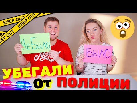 Видео: ВОРОВАЛИ В МАГАЗИНЕ 😱 БЫЛО или НЕ БЫЛО ЧЕЛЛЕНДЖ С ПАРНЕМ! ОЧЕНЬ СТЫДНО