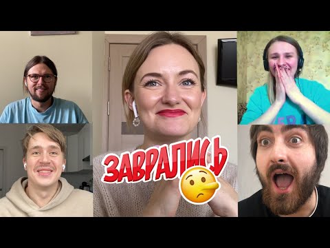 Видео: Кто работал вебкам-моделью? / ЗАВРАЛИСЬ