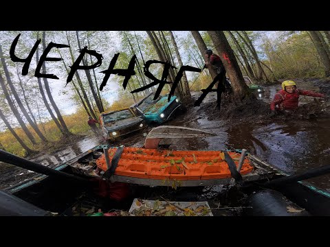 Видео: [2] Лютая Черняга. ФИНАЛ Чемпионата.