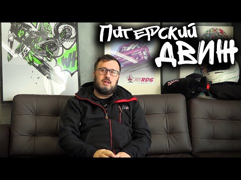 Видео: Tony CIAY - Антон Никифоров. Питерский Движ 9