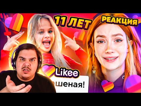 Видео: ▷ LIKEE ОТМЕНЯЕТ ДЕТСТВО 7 (ОПЯТЬ МИЛАНА?) | РЕАКЦИЯ на БРИДЖ