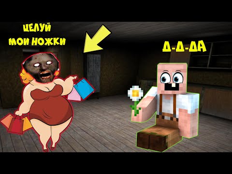 Видео: GRANDPA ПРОШЕЛ ЧЕЛЛЕНДЖ 24 ЧАСА ГОВОРИ ДА БАБКА ГРЕННИ В МАЙНКРАФТ | НУБИК В MINECRAFT ТРОЛЛИНГ