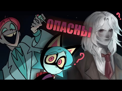 Видео: «ПСИХОНЯШКИ» ОПАСНЫ?!