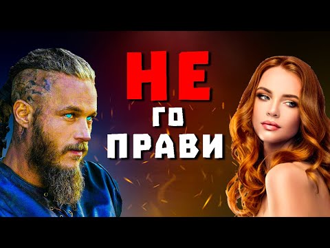 Видео: 9 НЕЩА, които мъжът НИКОГА не трябва да прави