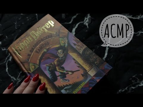 Видео: АСМР🧸шепот и триггеры