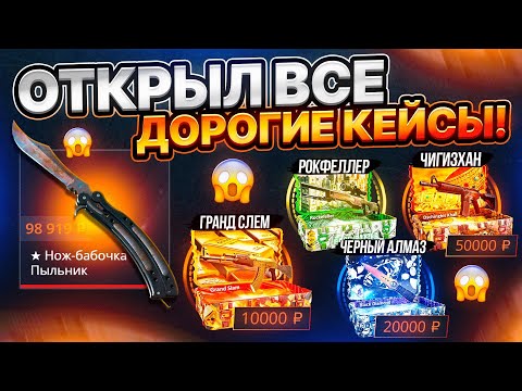 Видео: CASE-BATTLE КАК ПОДНЯТЬ 150.000 РУБЛЕЙ С 3% АПГРЕЙДОВ?, КЕЙС БАТЛ ХВАТИТ УДИВЛЯТЬ!