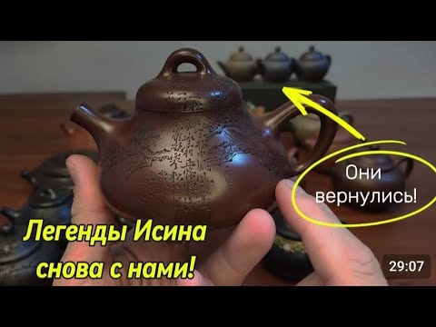 Видео: Легенды исина вернулись! ( 19.04.25 )