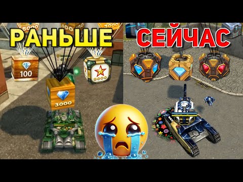 Видео: ГОЛДЫ ОБЕСЦЕНИЛИСЬ В ТАНКАХ ОНЛАЙН ! ВСЕ ЛУЧШИЕ ЗОЛОТЫЕ ЯЩИКИ ИЗ СТАРЫХ ТАНКОВ ОНЛАЙН 2010-2015 ГОДА