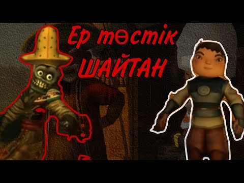 Видео: ЕРТӨСТІК - КОРКЫНЫШТЫ ТЕОРИЯЛАР 😨