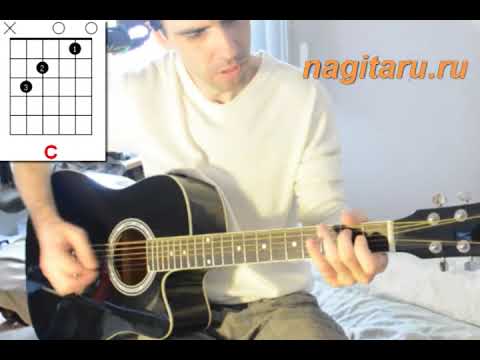 Видео: Чайф - 17 лет. Аккорды и разбор на гитаре