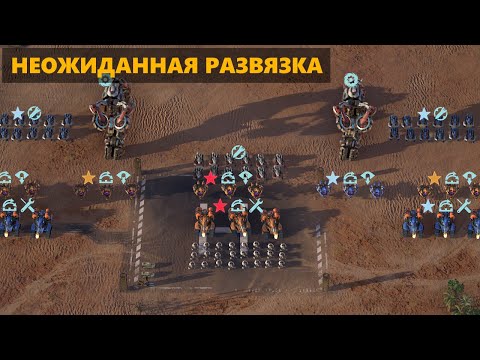Видео: Наказываем толстых барсуков #mechabellum