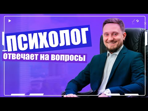 Видео: Мошенники, депрессия, пограничные состояния. Как понять, что у тебя проблемы? @bur.grigoriy Поможет!