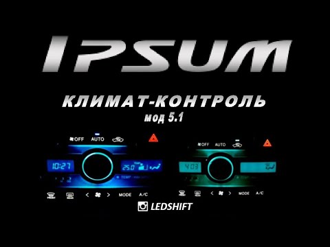 Видео: Видеоинструкция настройки климат контроля ver 5.1