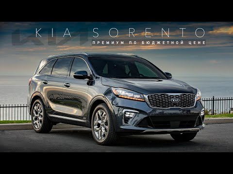 Видео: KIA SORENTO, КИА СОРЕНТО ИЗ КОРЕИ! 2.0 DIESEL 2WD, Вместительный премиум по бюджетной цене.