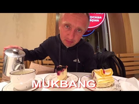 Видео: Москва, я приехал! Мукбанг после долгого пути из Нижнего.