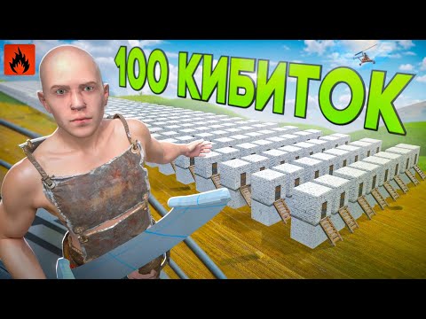 Видео: ПОСТРОИЛ В СОЛО 100 КАМЕННЫХ КИБИТОК 1Х1 В ОКСАЙД / ПОСТРОИЛ СТО ОДИНАКОВЫХ КИБИТОК 1НА1 В OXIDE