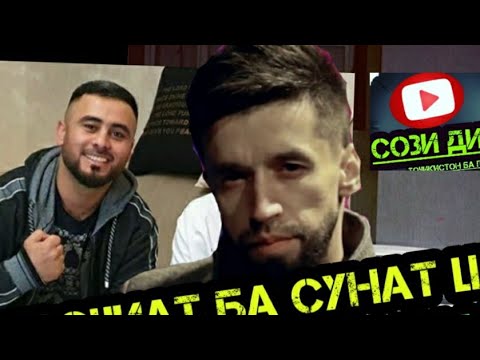 Видео: RYDER VS SHON MS ОИДИ БАТТЛ СУХБАТ ШНАПС БО СУНАТ ШАРИПОВ