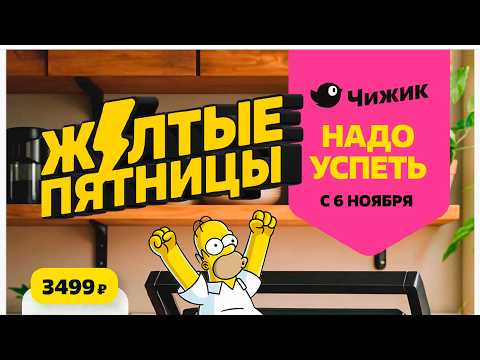 Видео: Чихвостим все новинки в Чижике из каталога с 6 ноября