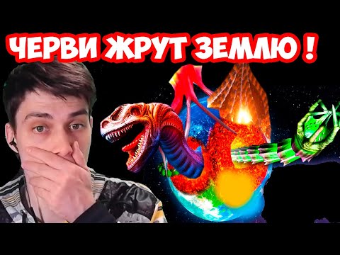 Видео: 50 МЕГА ЧЕРВЯКОВ ЖРУТ ЗЕМЛЮ ! - Solar Smash