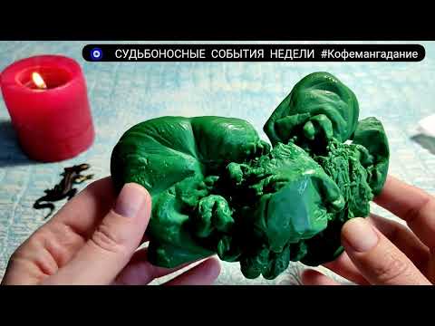 Видео: 🪔 1 - 10 ОКТЯБРЯ 2025 ВАЖНЫЕ СОБЫТИЯ 10 ДНЕЙ УЗНАЙ ЧТО ЖДЁТ! Гадание на воске