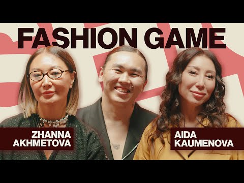 Видео: Fashion Game: Аида Кауменова VS Жанна Ахметова. Кто из них лучше знает моду?