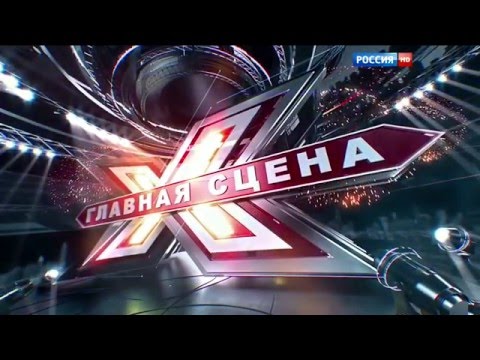 Видео: Главная Сцена-2,Группа "Jigboys"(THE JIGITS)-  "Этот мир"