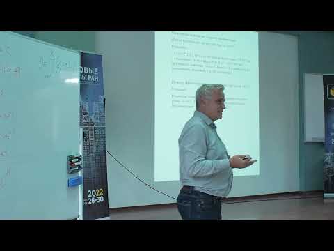 Видео: Михаил Пащенко: Методы решения целочисленных задач